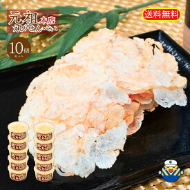 【期間限定10%OFF 11/4 20:00～11/11 1:59】そのまんまえび 10g×10個 送料無料 サクッとしっとり新食感 工場直送 高温高圧でプレス 毎日食べるおさかな習慣 シリーズ累計1200万食突破 おやつ お茶うけ 珍味 薄焼き 煎餅 オカベ お買い物マラソン