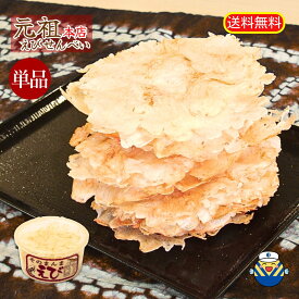 ★風味豊か★そのまんまえび 10g★送料無料★海老の身だけをそのまんま高温高圧でプレス！香ばしいえびの風味がクチいっぱいに広がります♪素材を丸ごと！毎日食べるおさかな習慣 ★シリーズ累計1200万食突破★おやつ お茶うけ おつまみ 珍味 薄焼き せんべい オカベ