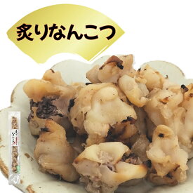 炙りなんこつ 70g／210g いか 烏賊 なんこつ 軟骨 珍味 おつまみ 乾き物 海の幸 酒