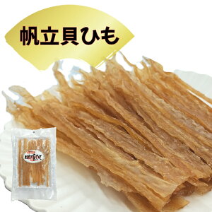 帆立貝ひも 40g/120g 帆立 ほたて 貝 貝ひも 珍味 おつまみ 海の幸 酒