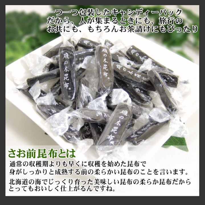 【Rr様】磯の木昆布(おまとめ５００ｇ×４ｐ)磯の香りがたまらない昆布珍味 楽天市場】磯の木昆布 500g 北海道産 さお前昆布使用 ヘルシー