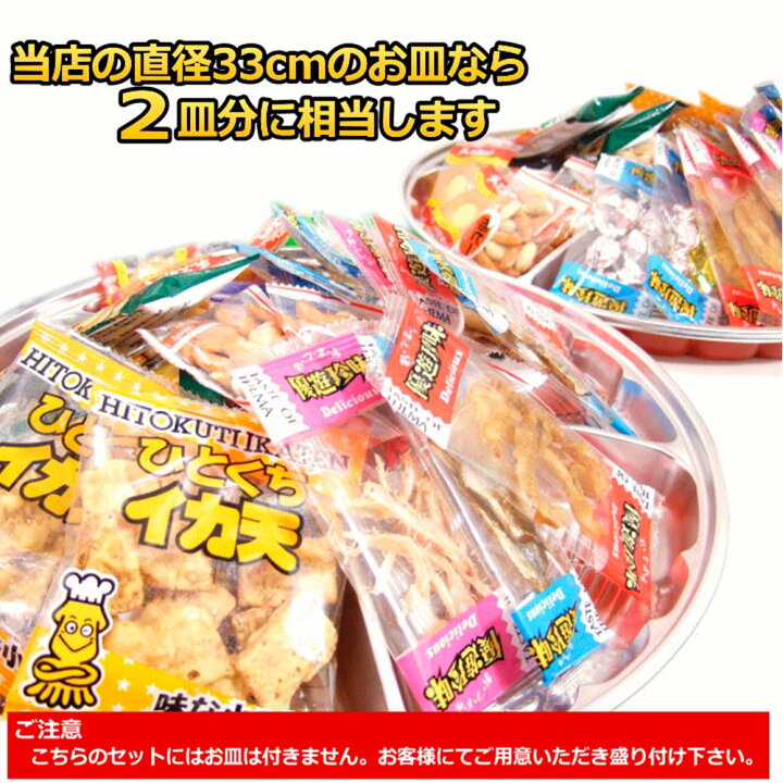 楽天市場】小袋 珍味 おつまみ アソート こぶくろうくん 小袋おつまみ 