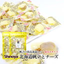 ホタテ 貝柱 個包装 チーズ おつまみ 北海道 チーズ帆立 60g 2パックセット チャック付き 帆立 チーズホタテ 函館製造 一口サイズ おつまみ パーティー 家飲み GOLDPACK 珍味工房しのや