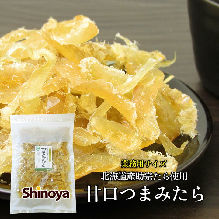 新しいスタイル 夏ギフト お中元 贈り物たら タラ 鱈 北海道産 食べ物 ご飯のお供 家飲み 酒 お酒のあて おつまみ 珍味 酒の肴 ビール たら タラ 鱈 北海道産 食べ物 ご飯のお供 家飲み 酒 お酒のあて おつまみ 珍味 酒の肴 ビール