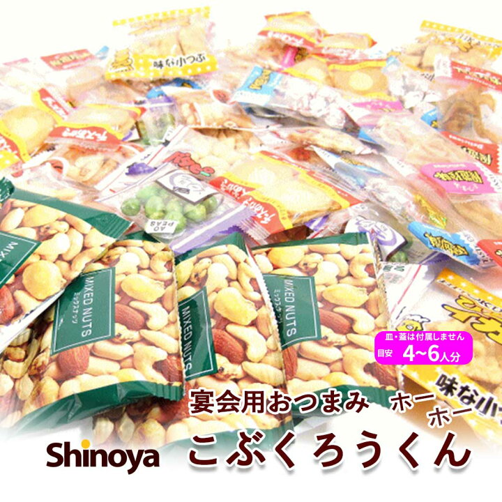 楽天市場】小袋 珍味 おつまみ アソート こぶくろうくん 小袋おつまみ 