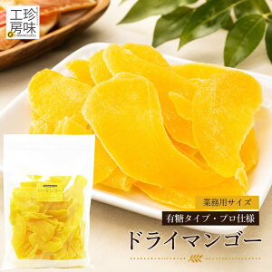 �h���C�}���S�[ 1kg �^�C�Y �Ɩ��p �h���C �}���S�[ �h���C�t���[�c �}���S�[ ���܂� ���َq��� �����}���S�[ �����}���S�[ �`���b�N�t�� �ƈ��� �����H�[���̂�