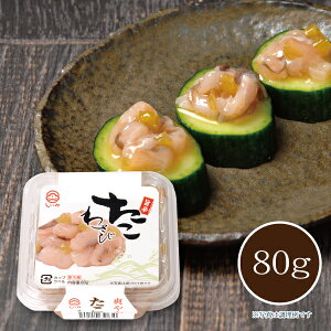 y[J[z̐Hi 킳 80g(Jbv)  ^R Tr h  