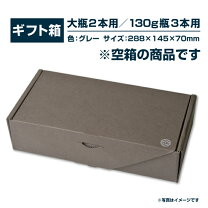 楽天市場】空箱の通販