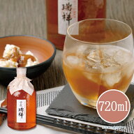 【メーカー直送】【箱なし】曽我瑞祥 梅酒 お取り寄せ