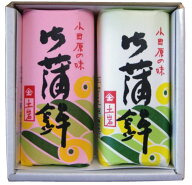 小田原かまぼこ 土岩 2本入 ギフトセット　かまぼこ特上（竹）　（蒲鉾 贈り物 ギフトセット 詰合せ 内祝…
