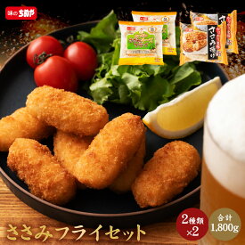 【公式 味のちぬや】 ささみフライセット 1.8kg 送料無料 [ ささみ ササミ フライ セット 手軽 簡単 揚げ調理 大容量 詰め合わせ 冷凍食品 おかず 惣菜 揚げ物 お弁当 便利 ちぬや ] セール SALE