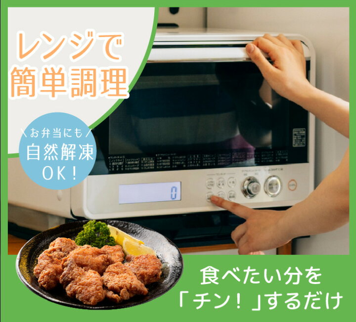 楽天市場 レンジ 自然解凍で簡単 ガツンと国産鶏むね唐揚げ 300g 冷凍食品 味のちぬやメーカー直営店 楽天市場 レンジ 自然解凍で簡単 ガツンと国産鶏むね唐揚げ 300g 冷凍食品 味のちぬやメーカー直営店