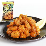 【公式 味のちぬや】 ちぬや特製★ チーズ とりなんこつから揚げ（レンジ） 70g