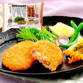 【公式 味のちぬや】 ちぬや特製★ レンジで簡単 京都舞鶴発祥元祖肉じゃが風コロッケ 40g×8個