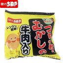 【公式 味のちぬや】 【レンジで簡単！】むかしのコロッケ（牛肉入り）　60g×5個　 冷凍