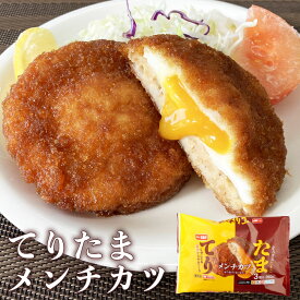 味のちぬや てりたまメンチ (120gX3) 1袋/4袋/16袋