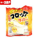 【公式 味のちぬや】 コロ作くんのコロッケ（牛肉入り）　45g×5個 　冷凍