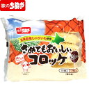 【公式 味のちぬや】 ちぬや特製★ さめてもおいしいコロッケ（カレー）　75g×10個　冷凍
