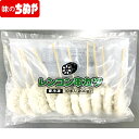 ちぬや特製★ れんこん串カツ　20g×10個　冷凍