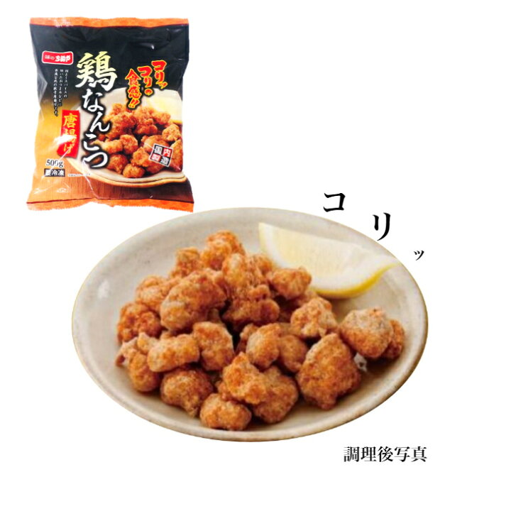 楽天市場】ちぬや特製☆ 鶏軟骨唐揚げ（鶏なんこつ唐揚げ） 500g 