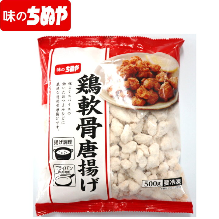 楽天市場】ちぬや特製☆ 鶏軟骨唐揚げ（鶏なんこつ唐揚げ） 500g 