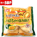 ちぬや特製★ チーズソースinかぼちゃの包み揚げ　55g×10個　冷凍