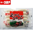 ちぬや特製★ むかしのコロッケ　揚げ調理品　60g×10個　冷凍