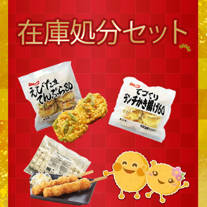 楽天市場】ちぬや特製☆ 【訳アリ】福袋 【賞味期限2025年3月14日 