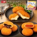 【クーポンで半額・50%OFF】 【公式 味のちぬや】 選べる容量 もちもちポテト 3種セット チーズ カレー イタリアント…