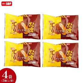 クーポンで 【30%OFF 今だけ！】 【公式 味のちぬや】 てりたまメンチ (120gX3) 1袋/4袋/16袋 [ メンチカツ 手軽 簡単 冷凍 食品 冷凍食品 ストック 惣菜 揚げ物 誕生日 おかず おやつ お弁当 便利 ちぬや ] 楽天スーパーSALE セール