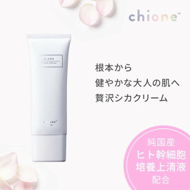 【公式】chione キオネー プライムクリーム ドクターズコスメ パラベンフリー シカクリーム 乾燥肌 敏感肌 保湿 シミ ハリ 小じわ 予防 抗酸化 抗糖化