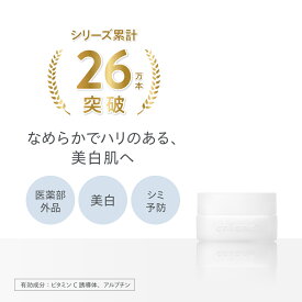 chione リーリオン 薬用美白クリーム ハリ 透明感 エイジングケア 医薬部外品 25g フェイスクリーム 乾燥 美容 スパチュラ付き キオネー LEIRION【公式】