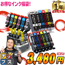 ★スーパーSALEポイント最大19倍 インク 福袋 3480円 通常価格より最大1,130円お得！ BCI-381XL+380XL BCI-331XL+330XL BCI-301+300 BCI-371XL+370XL BCI-351XL+350XL SAT MUG KAM KUI ITH IC80 LC3111 LC211 互換インクカートリッジ キヤノン用 エプソン用 ブラザー用