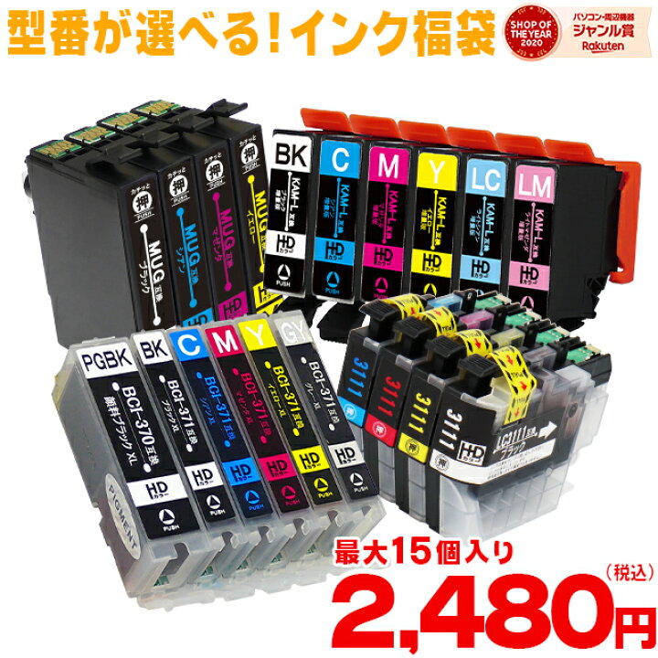 楽天市場】型番を自由に選ぶインク福袋 BCI-351XL+350XL/5MP BCI-371XL+370XL/6MP KAM-6CL-L MUG-4CL RDH-4CL KUI-6CL-L IC6C80L LC3111 IC4CL76 SAT-6CL キャノン インク 371 370 351 350 BCI-351+350/5MP BCI-371+370/6MP 人気型番が選べる 福袋 送料無料【互換インク ... 楽天市場】型番を自由に選ぶインク福袋 BCI-351XL+350XL/5MP BCI-371XL+370XL/6MP KAM-6CL-L MUG-4CL RDH-4CL KUI-6CL-L IC6C80L LC3111 IC4CL76 SAT-6CL キャノン インク 371 370 351 350 BCI-351+350/5MP BCI-371+370/6MP 人気型番が選べる 福袋 送料無料【互換インク ...