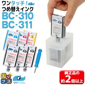 【感謝祭★エントリーで最大P17倍】 【詰め替えキット+補充用インク】 キヤノン BC-310 / BC-311用 ブラック + 3色一体 ワンタッチ詰め替えインク canon BC-310 BC-311 機種： PIXUS MP493 / PIXUS MP490 / PIXUS MP480 / PIXUS MP280 / PIXUS MP270 など