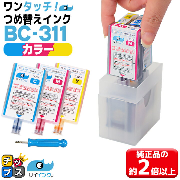 楽天市場】☆エントリーでP最大19倍 【詰め替えキット+補充用インク 