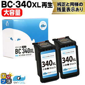 キャノン用 BC-340XL ブラック ×2本セット リサイクルインク bc-340 bc-341 canon用 機種： TS5130S TS5130 MG4230 MG4130 MG3630 MG3530 MG3230 MG3130 MG2130 MX523 MX513