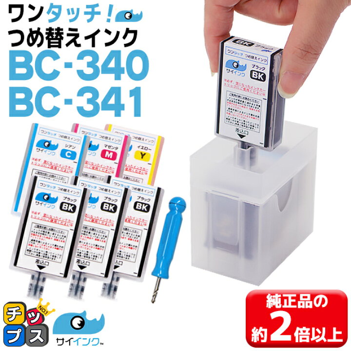 楽天市場】☆マラソンP最大20倍 【詰め替えキット+補充用インク  