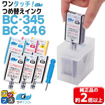 楽天市場】canon ts3130s インク 交換 詰め替えの通販