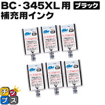 楽天市場】canon ts3130s インク 交換 詰め替えの通販