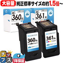 楽天市場】bc-360xl bc-361xlの通販