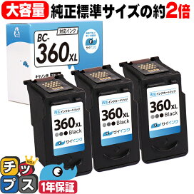 楽天市場】 インクカートリッジ > キヤノン用 > BC-360/361シリーズ 