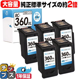 楽天市場】 インクカートリッジ > キヤノン用 > BC-360/361シリーズ 