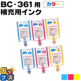 【補充用インクのみ】 キヤノン サイインク BC-361用 カラー3色一体 ワンタッチ詰め替えインク BC-361 bc361 対象機種： PIXUS TS5330 / PIXUS TS5430 canon 詰め替えインク 【1年保証付き】【ネコポス】