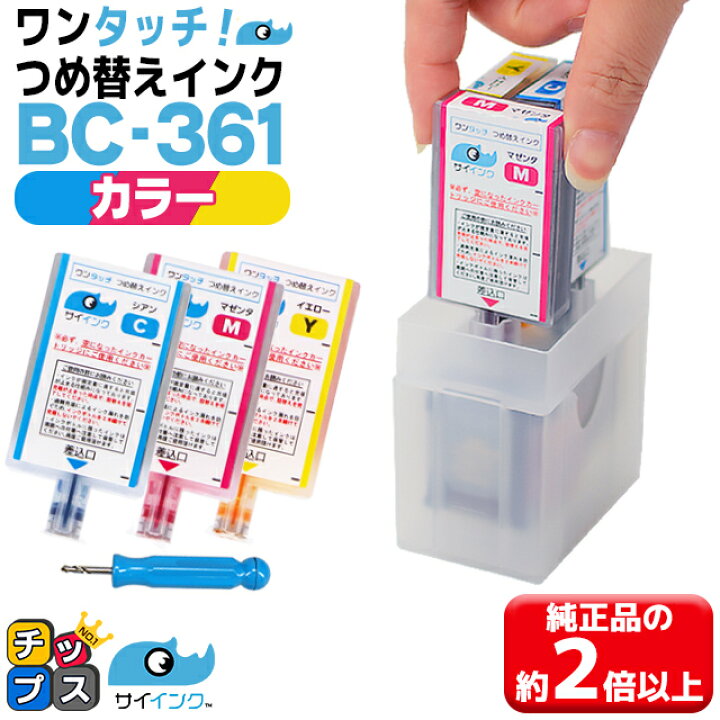 楽天市場】☆エントリーで最大P23倍 【詰め替えキット+補充用インク 