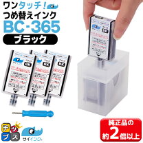 楽天市場】BC-365 BC-366 純正インクの通販