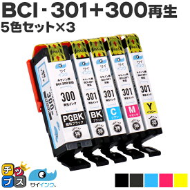 最大777円OFFクーポン配布 CANON キヤノン BCI-301 BCI-300 5色×3セット リサイクルインクカートリッジ 便利な残量表示 対応機種：PIXUS TS7530 セット内容：( 300PGBK、BCI-301BK、BCI-301C、BCI-301M、BCI-301Y ) bci-300 bci-301 5335C001