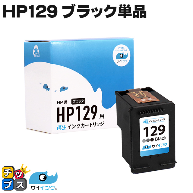 楽天市場】HP ヒューレットパッカード サイインク HP129 （ C9364HJ