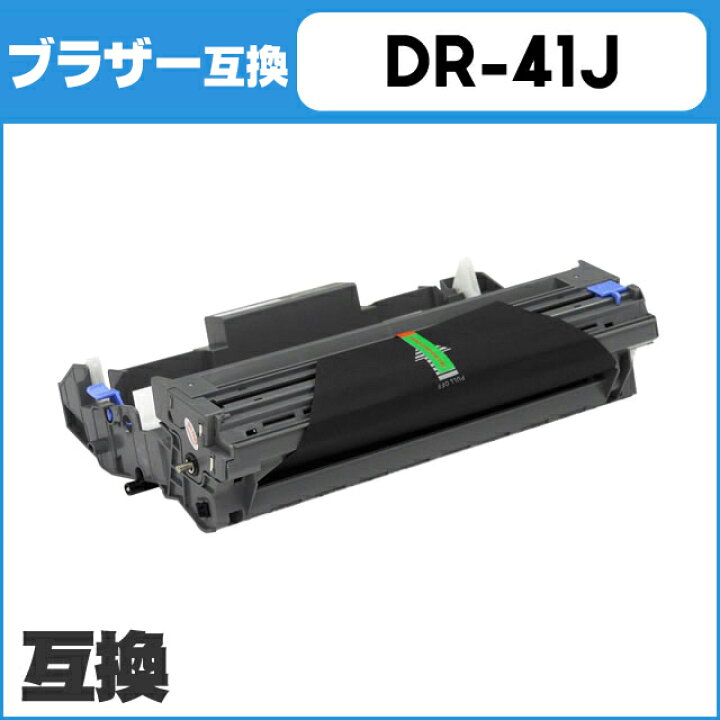 楽天市場】送料無料 ブラザー互換 DR-41J HL-5340D/HL-5350DN/HL 