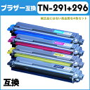 【送料無料】 TN-291 ＋ TN-296 4色セット カラー大容量＜日本製パウダー使用＞ブラザー【互換トナーカートリッジ】 TN-291 TN-296 シリ... ランキングお取り寄せ